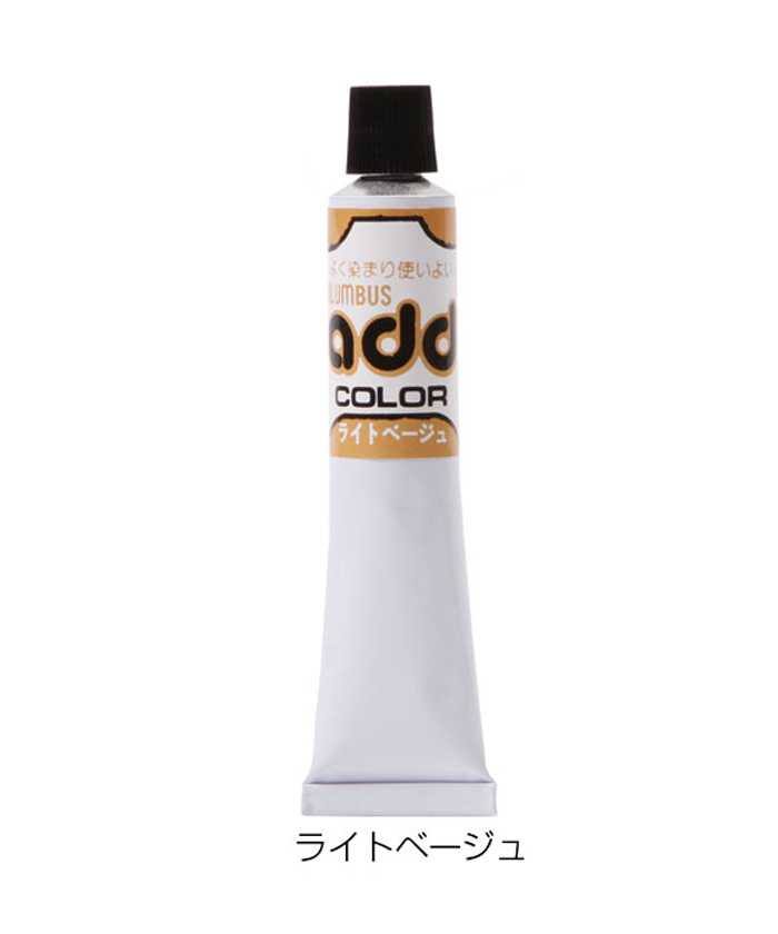 ☆ ライトベージュ コロンブス Columbus アドカラー 革 皮 定番 シューケア 皮制品 補(bǔ)色 レノベイティングカラー補(bǔ)修クリーム