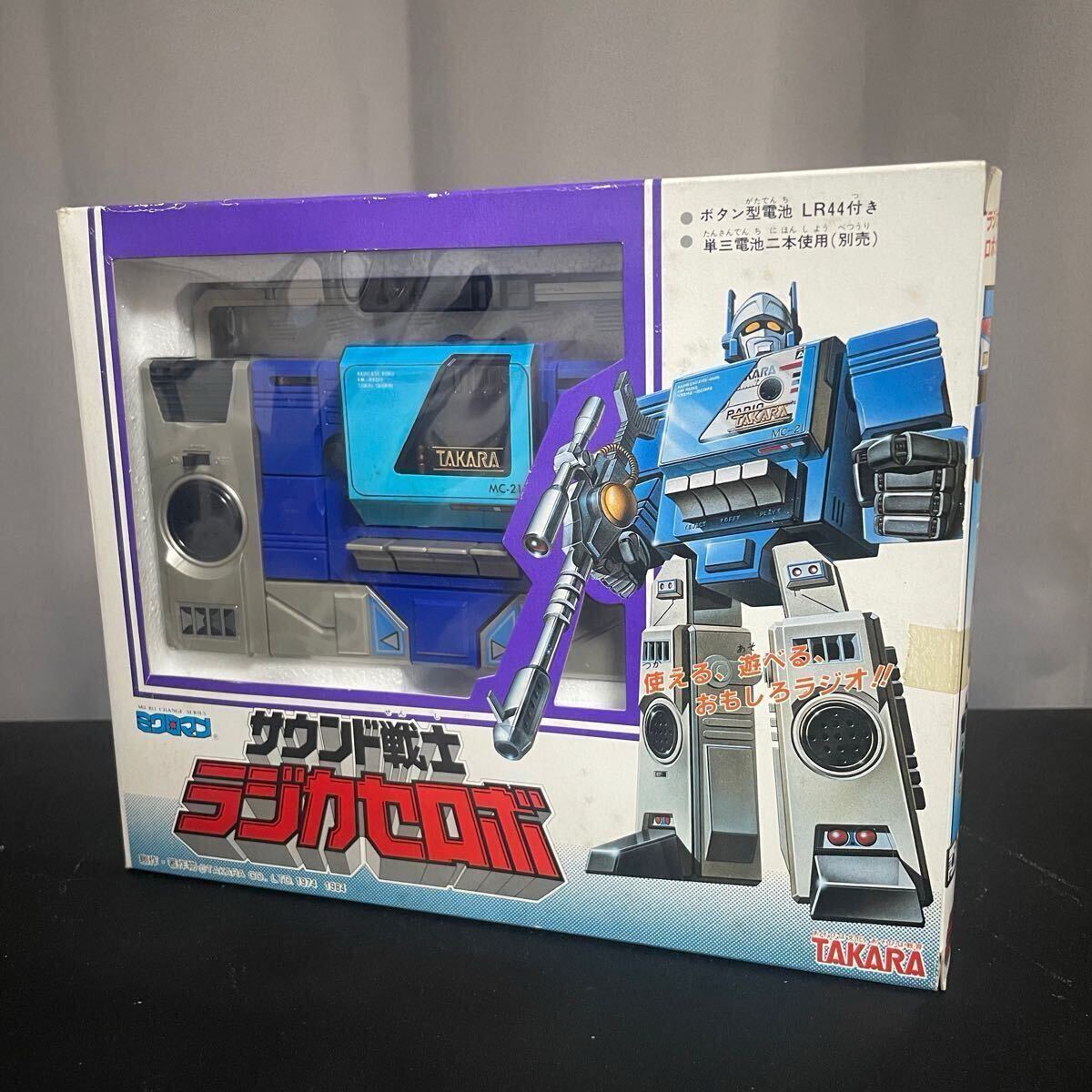 サウンド戦士ラジカセロボ タカラ トランスフォーマー 当時物G1