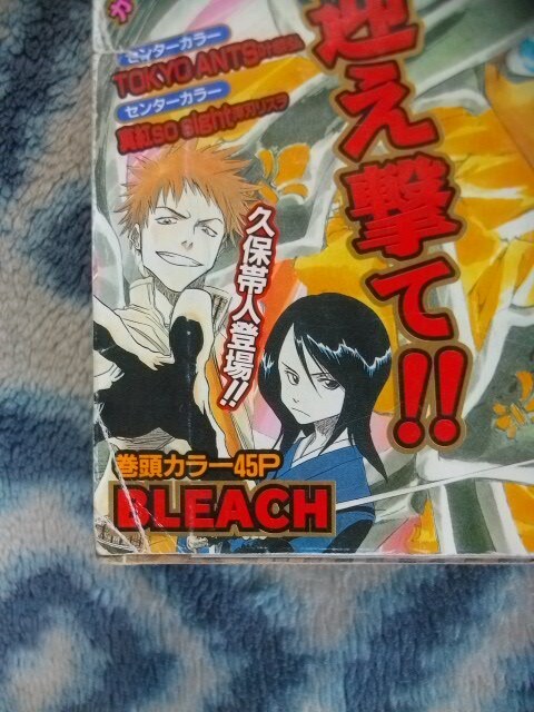 BLEACH ブリーチ 連載前読み切り掲載 赤マルジャンプ2001年 BLEACH ブリーチ 連載前読み切り掲載 赤マルジャンプ2001年