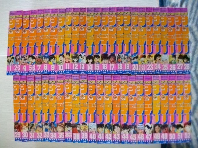 週刊少年サンデー1998年1~52号全48冊セット ほぼすべて極 週刊少年サンデー1998年1~52号全48冊セット ほぼすべて極