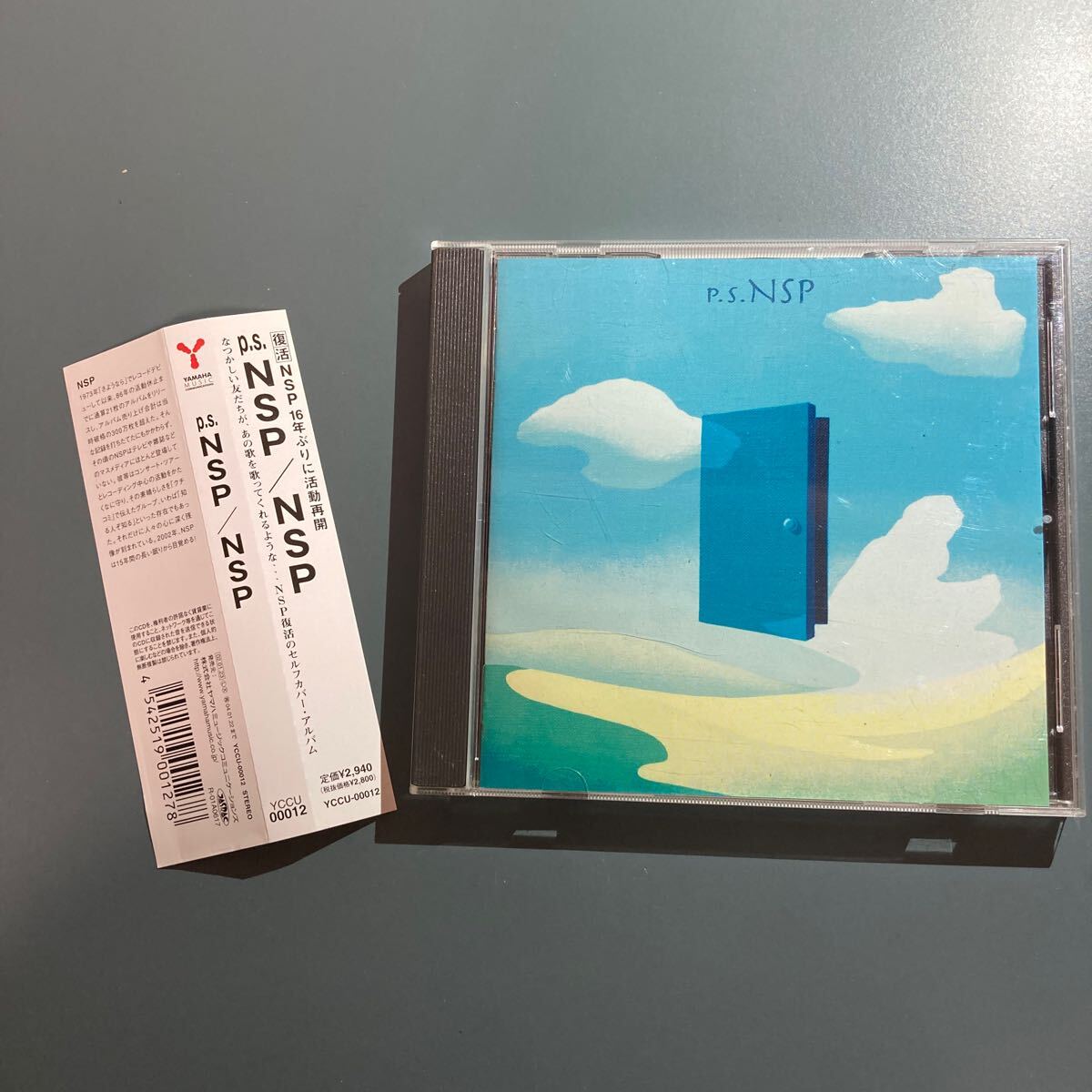 【帯付CD】NSP ★ Ｐ.Ｓ.ＮＳＰ　YCCU-00012