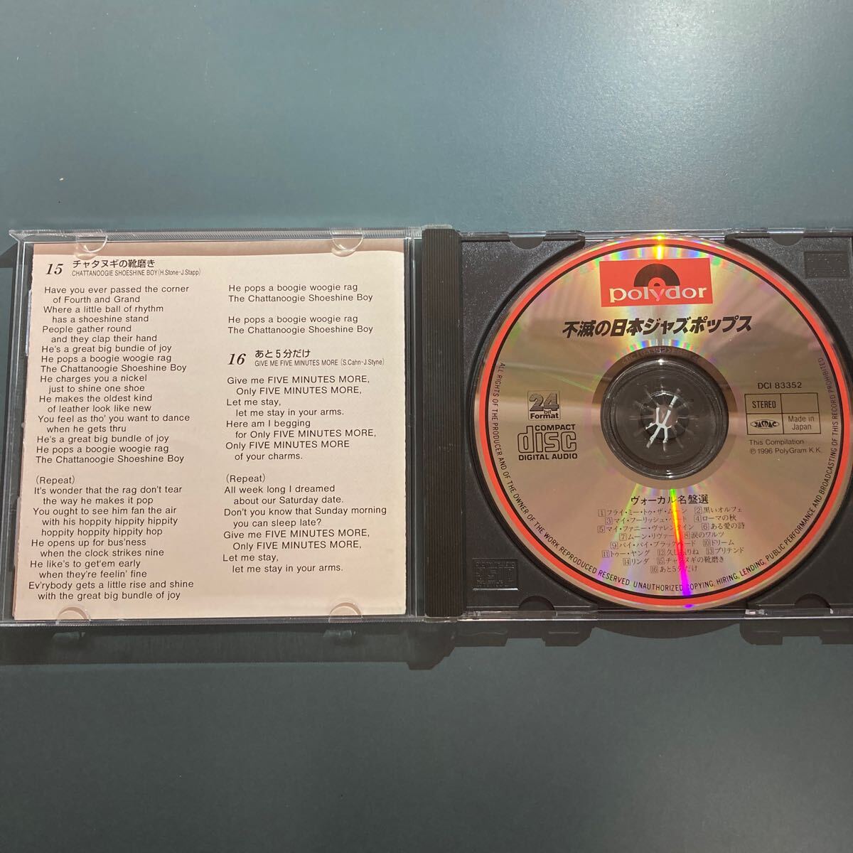 CD】不滅の日本ジャズポップス/ヴォーカル名盤選/マーサ三宅 CD】不滅の日本ジャズポップス/ヴォーカル名盤選/マーサ三宅