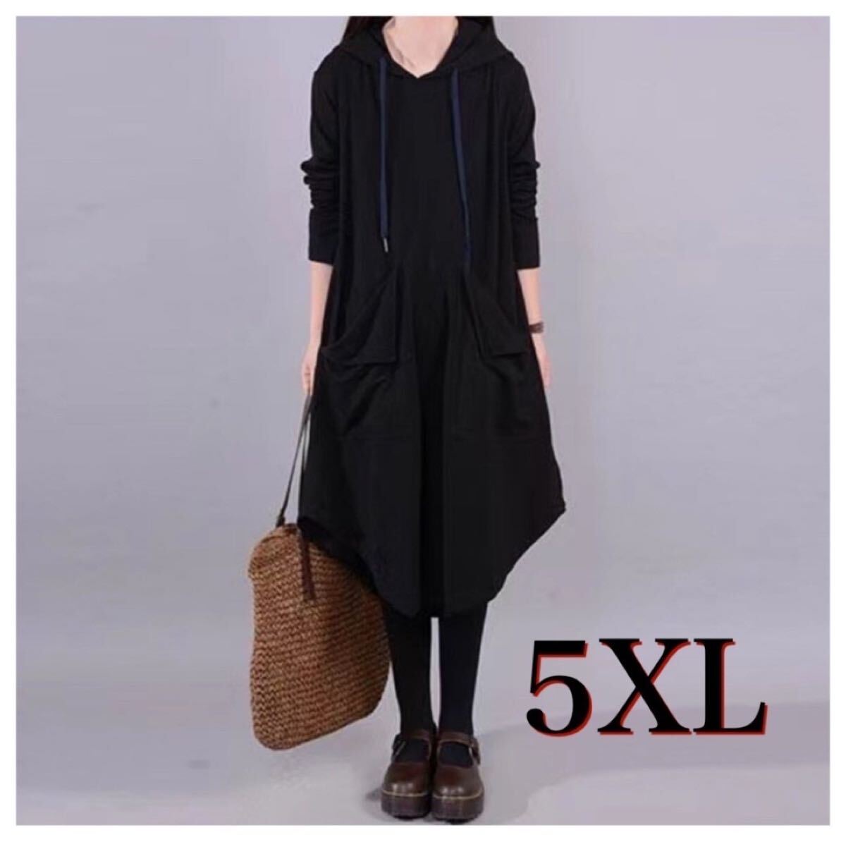 5XL ワンピース 黒　ブラック　フード パーカー ロングワンピ 長袖 ロングワンピース　体型カバー　大きいサイズ