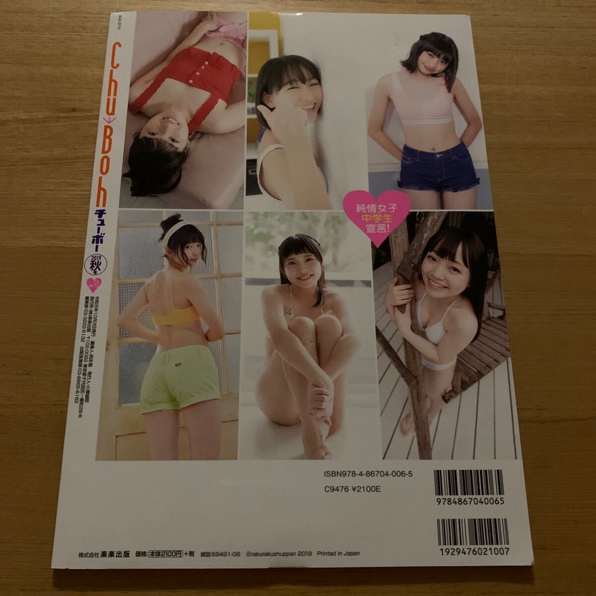 Chu→Boh 93 DVD付、柏結菜、柏綾菜、有馬麻陽、星七虹心、阿部百華、荒井佑奈、見上月梛、本間菜穂(アイドル、芸能人)|売買されたオークション情報、Yahoo!オークション(旧ヤフオク!) の商品情報をアーカイブ公開 - オークファン(aucfan.com) Chu→Boh 93 DVD付、柏結菜、柏綾菜、有馬麻陽、星七虹心、阿部百華、荒井佑奈、見上月梛、本間菜穂(アイドル、芸能人)|売買されたオークション情報、Yahoo!オークション(旧ヤフオク!) の商品情報をアーカイブ公開 - オークファン(aucfan.com)