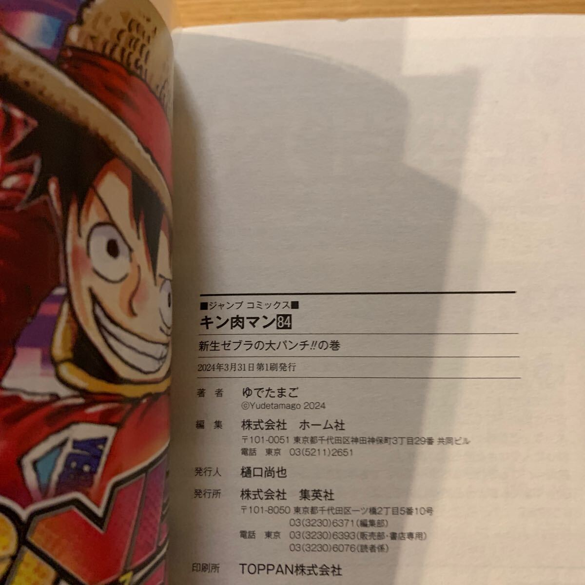 キン肉マン 84巻から87巻(ジャンプコミックス) ゆでたまご キン肉マン 84巻から87巻(ジャンプコミックス) ゆでたまご
