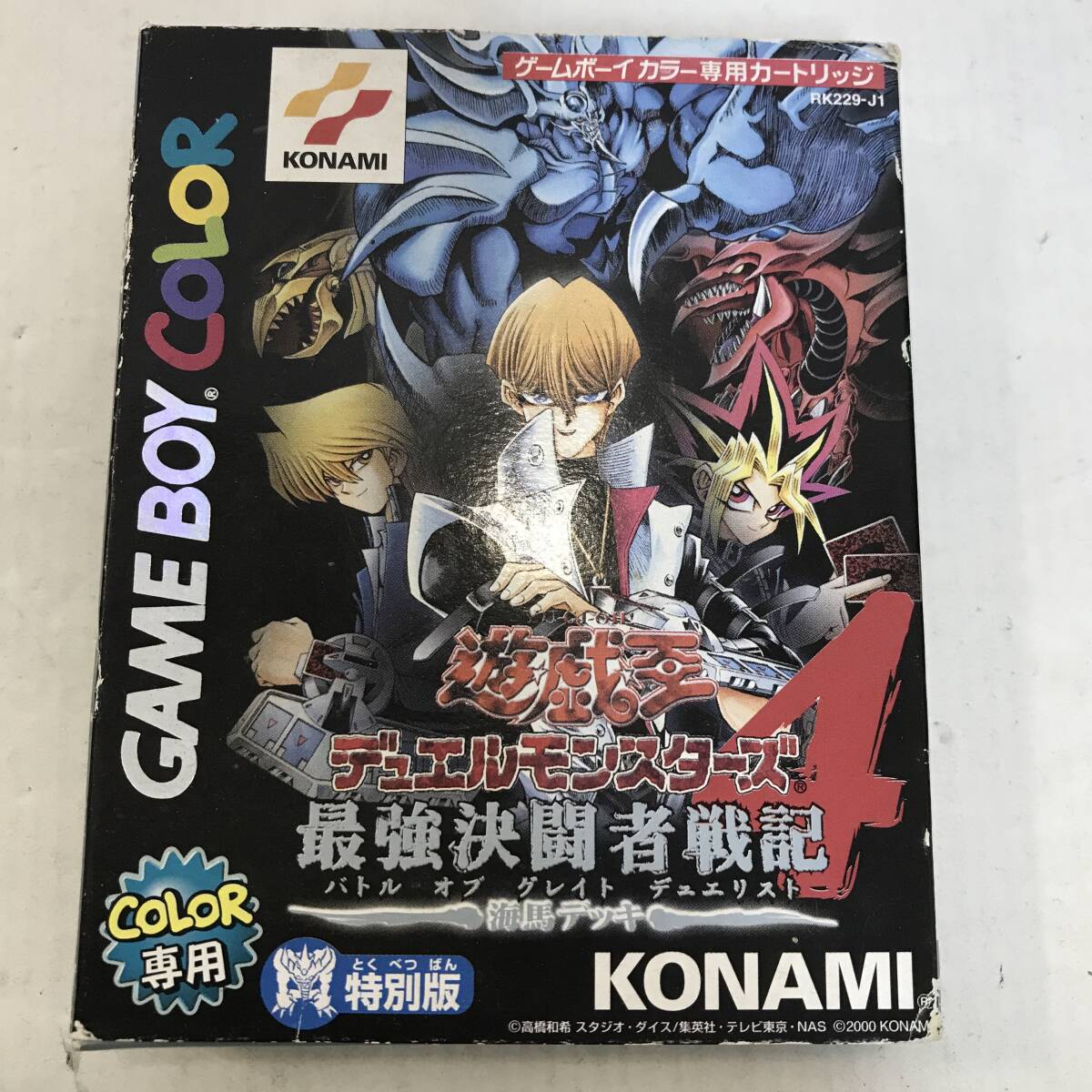 49　遊戯王 ゲームボーイカラー 最強決闘者戦記4 海馬デッキ 中古品 (60)