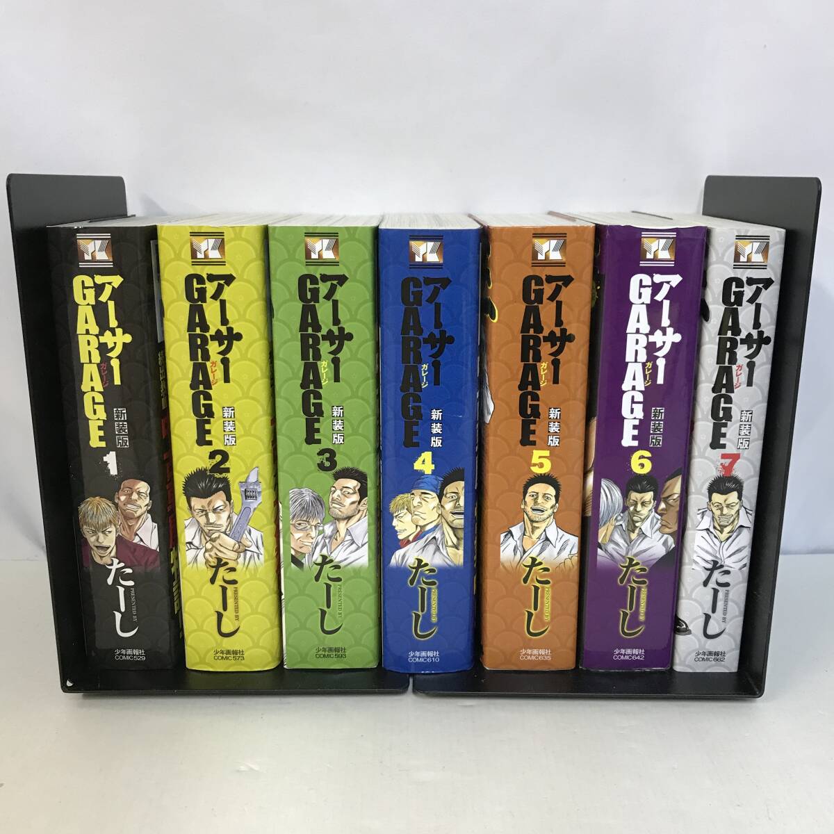 1　少年画報社 新装版 アーサーGARAGE 1-7巻 セット 中古品 (80)