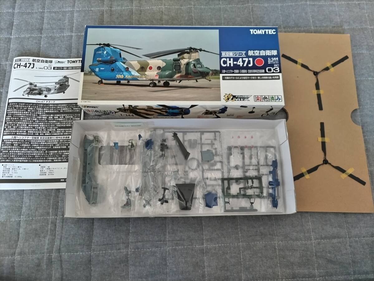 終活整理 まとめて取引歓迎 未組立 TOMYTEC 技MIX 航空機シリーズ 1/144 航空自衛隊　ＣＨ-４７J　 HC02 未使用品 説明欄熟読