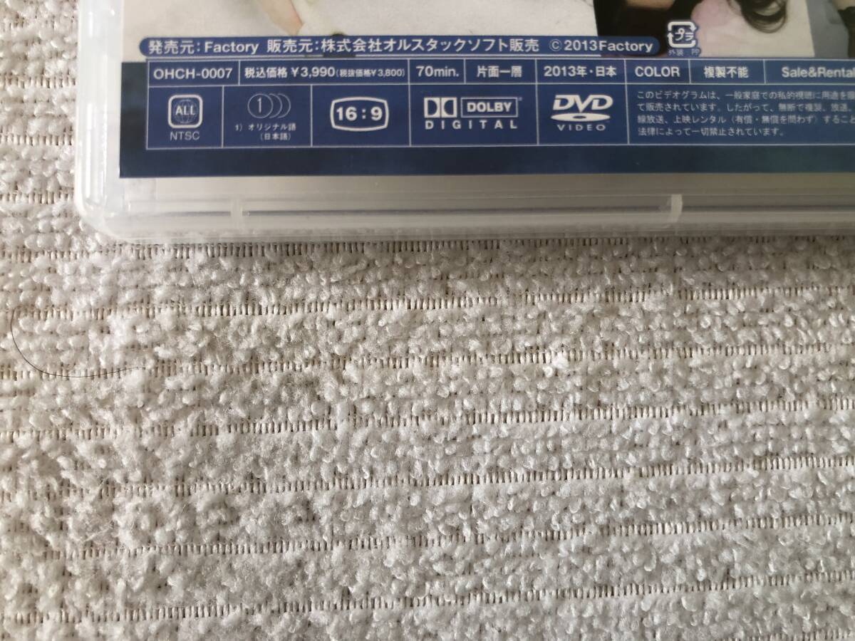 DVD　　　『Great Teacher』　　 　松原あおい　　　OHCH-0007_画像4