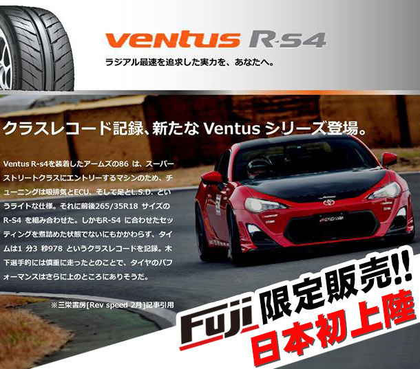 225/45R17 94W XL 1 шт. Hankook ventus R-S4