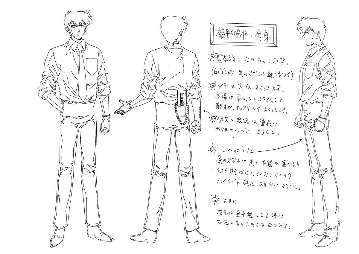 新素材新作 118枚 検 / 設定資料集 地獄先生ぬーべー 地獄先生ぬ～べ～ イラスト集、原画集