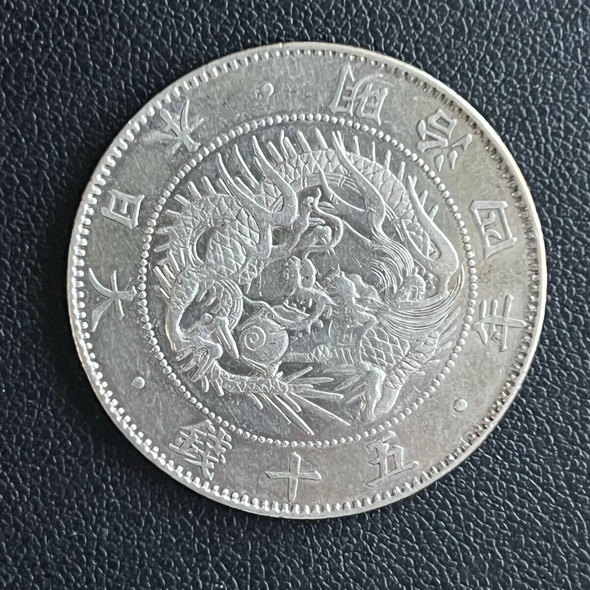 日本銀貨 旭日竜大型50銭銀貨 明治4年 4種類 Yahoo!オークション - 旭日竜 明治4年 大型 50銭 銀貨 32.3mm 量