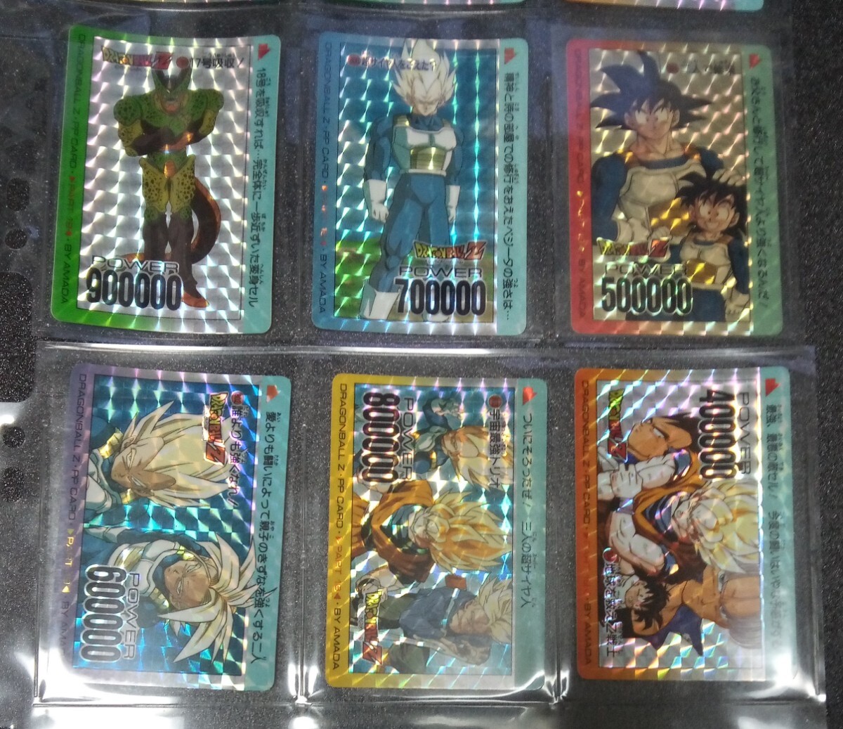 ドラゴンボール カードダス アマダ パート19 PPカード キラ コンプ