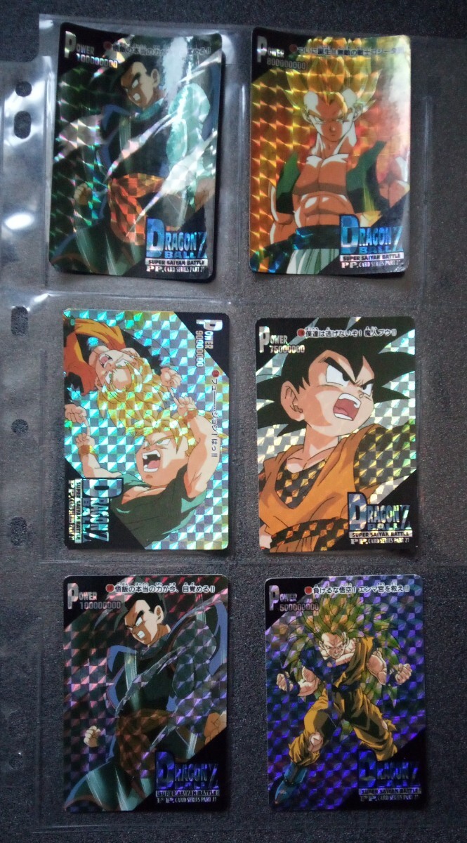 ドラゴンボール カードダス アマダ パート27 27弾 PPカード　厚紙タイプ4枚　シール2枚