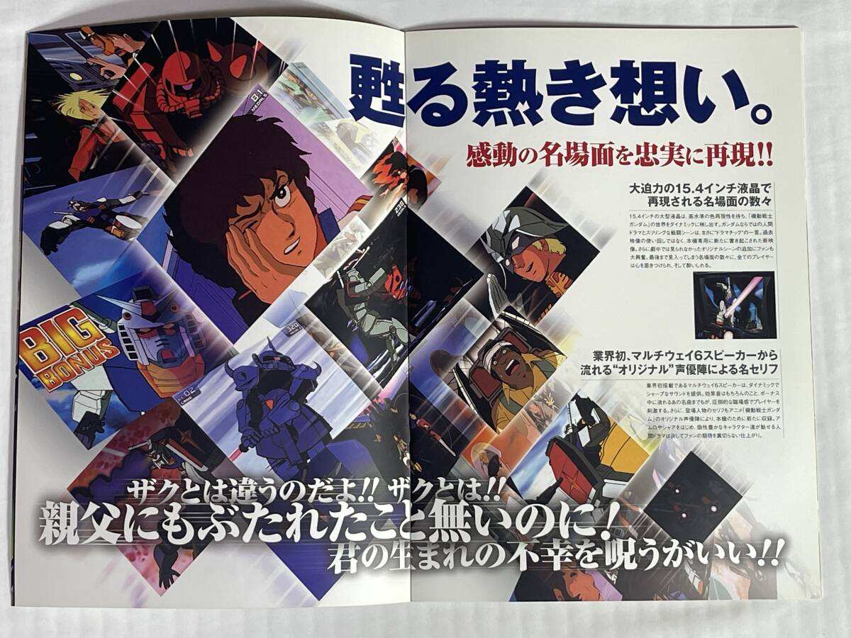 山佐 ☆ パチスロ機動戦士ガンダムⅡ 〜哀・戦士編〜 ☆ 非売品 山佐 ☆ パチスロ機動戦士ガンダムⅡ 〜哀・戦士編〜 ☆ 非売品