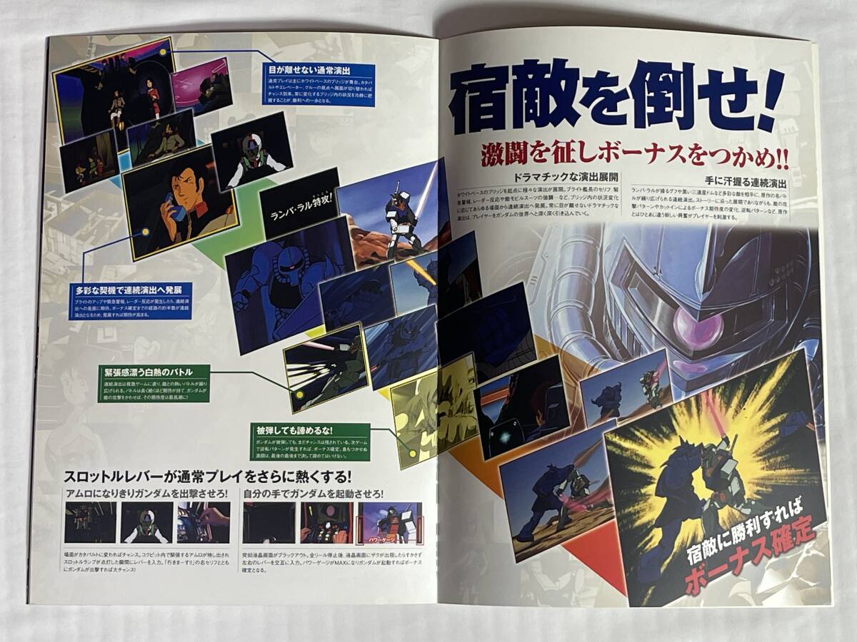 山佐 ☆ パチスロ機動戦士ガンダムⅡ 〜哀・戦士編〜 ☆ 非売品 山佐 ☆ パチスロ機動戦士ガンダムⅡ 〜哀・戦士編〜 ☆ 非売品