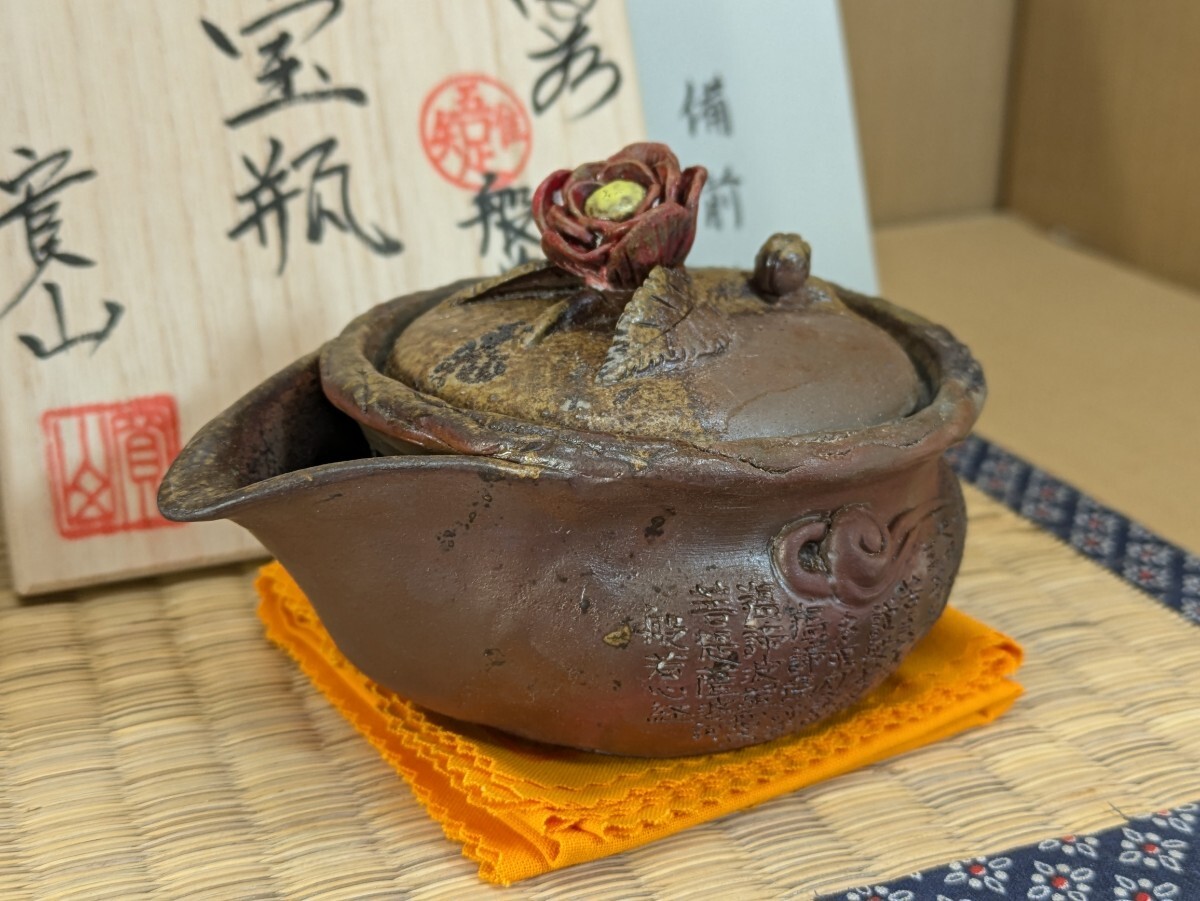 備前焼、般若心経宝瓶、摘み龍 - 工芸品 備前焼、般若心経宝瓶、摘み龍 - 工芸品