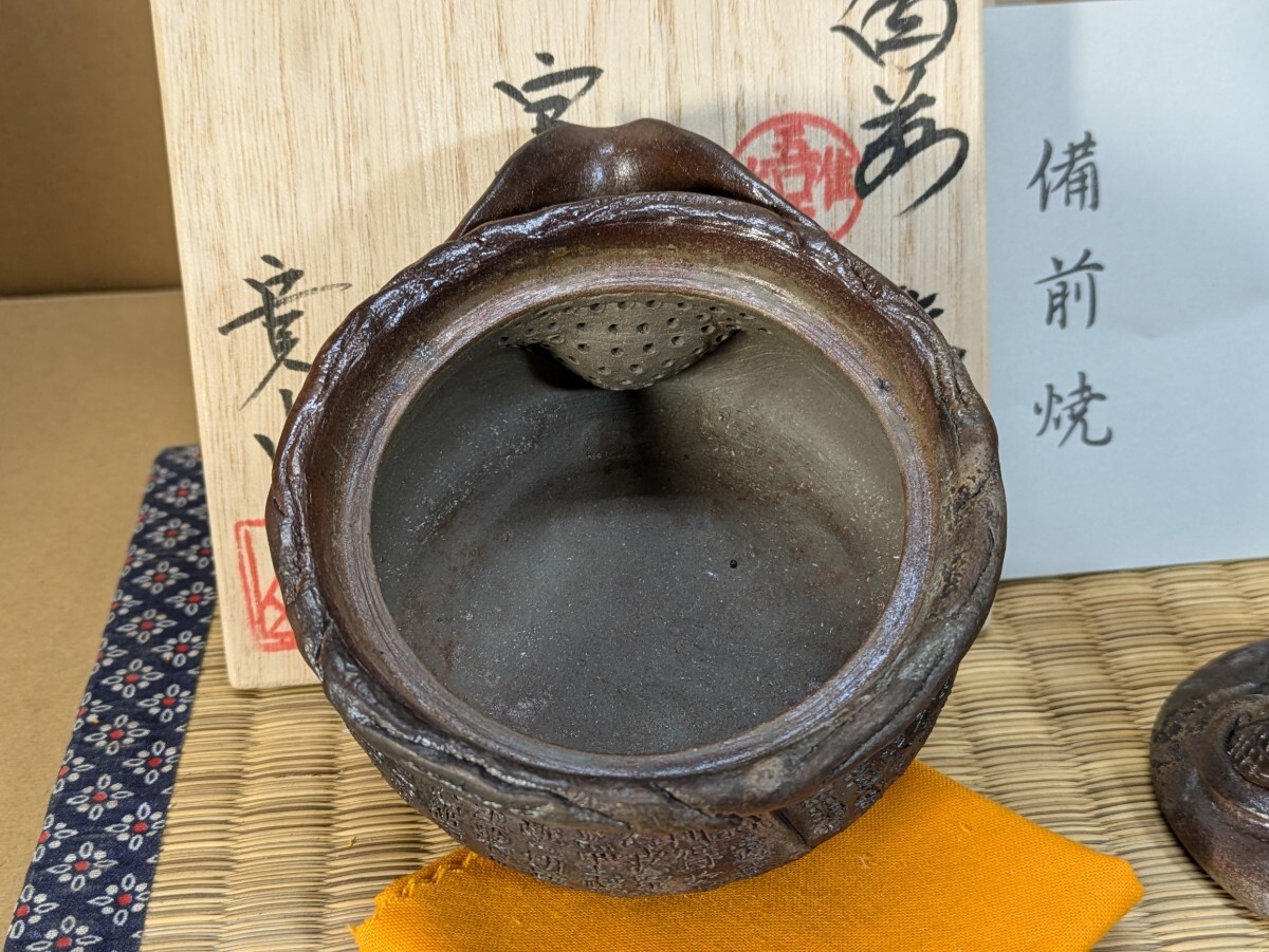 備前焼き 宝瓶 般若心経 - 工芸品 - 工芸品 備前焼き 宝瓶 般若心経 - 工芸品 - 工芸品