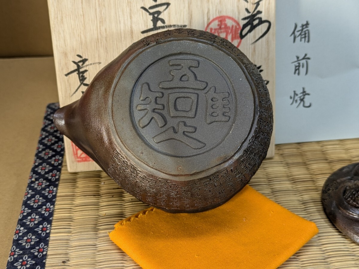 備前焼 宝瓶 備前 【寛山】龍摘み般若心経手捻り宝瓶 西山寛治作 備前焼 宝瓶 備前 【寛山】龍摘み般若心経手捻り宝瓶 西山寛治作