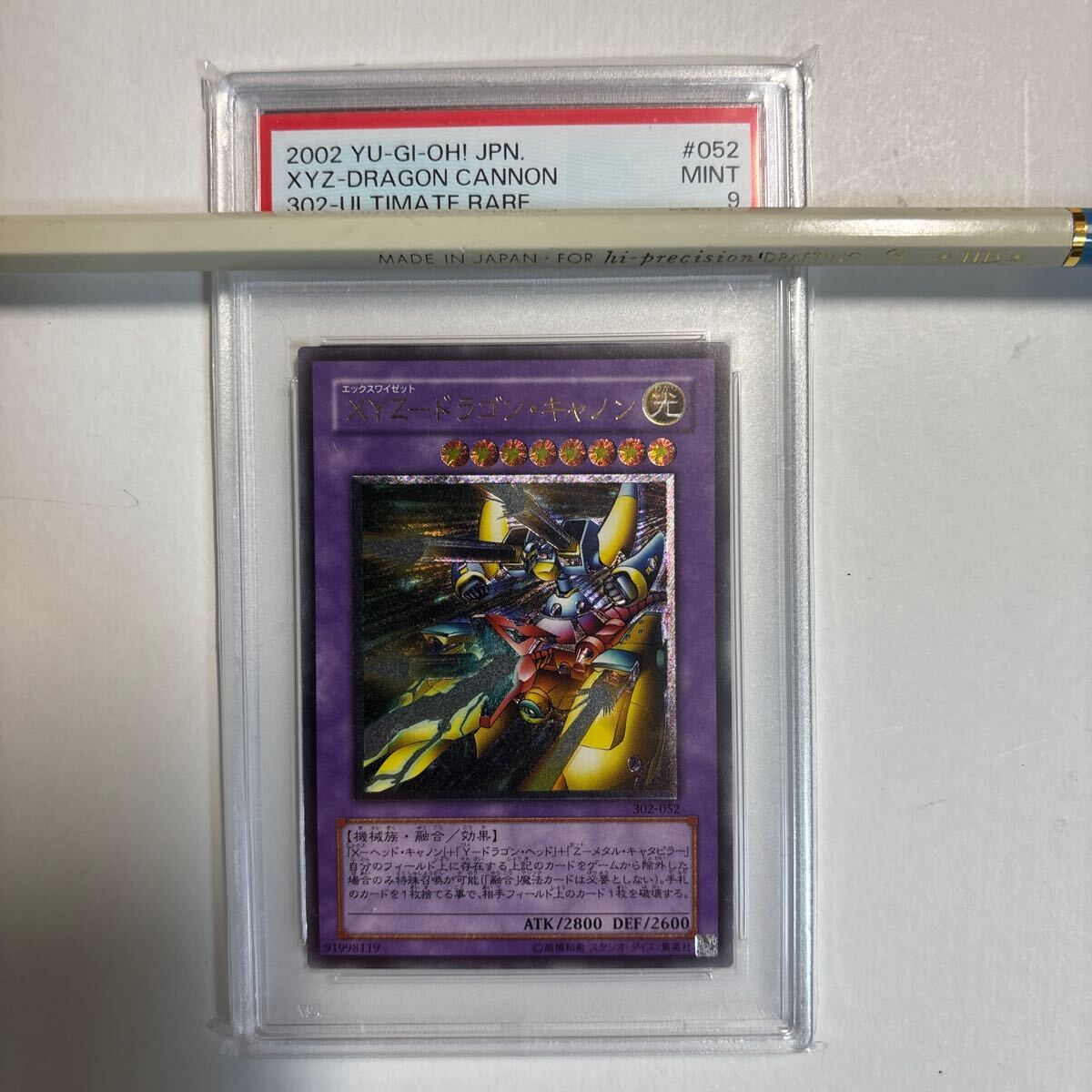 遊戯王 PSA9 XYZードラゴン・キャノン　レリーフ　302-52