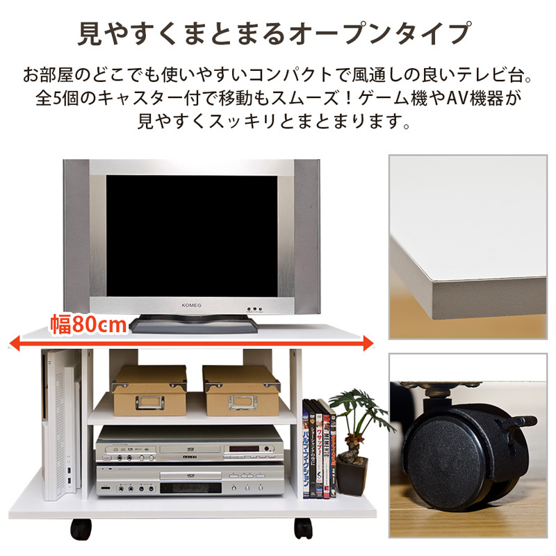 JASPER　テレビ臺(tái)　幅80cm　HMP-02WH　ホワイト