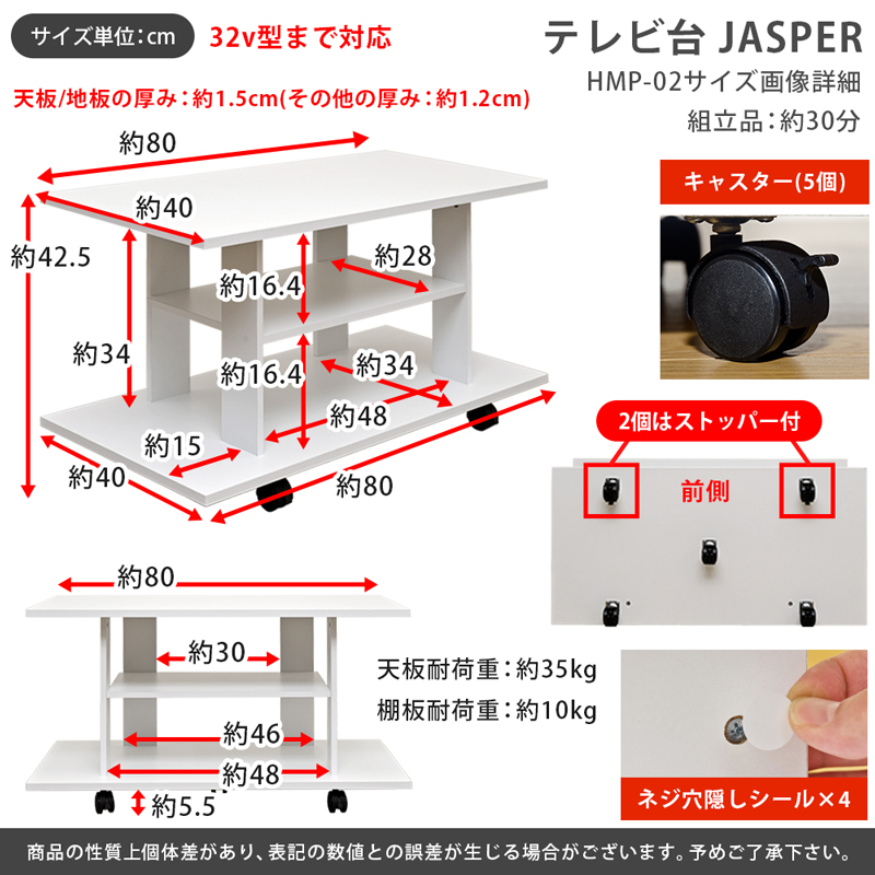 JASPER　テレビ臺(tái)　幅80cm　HMP-02WH　ホワイト