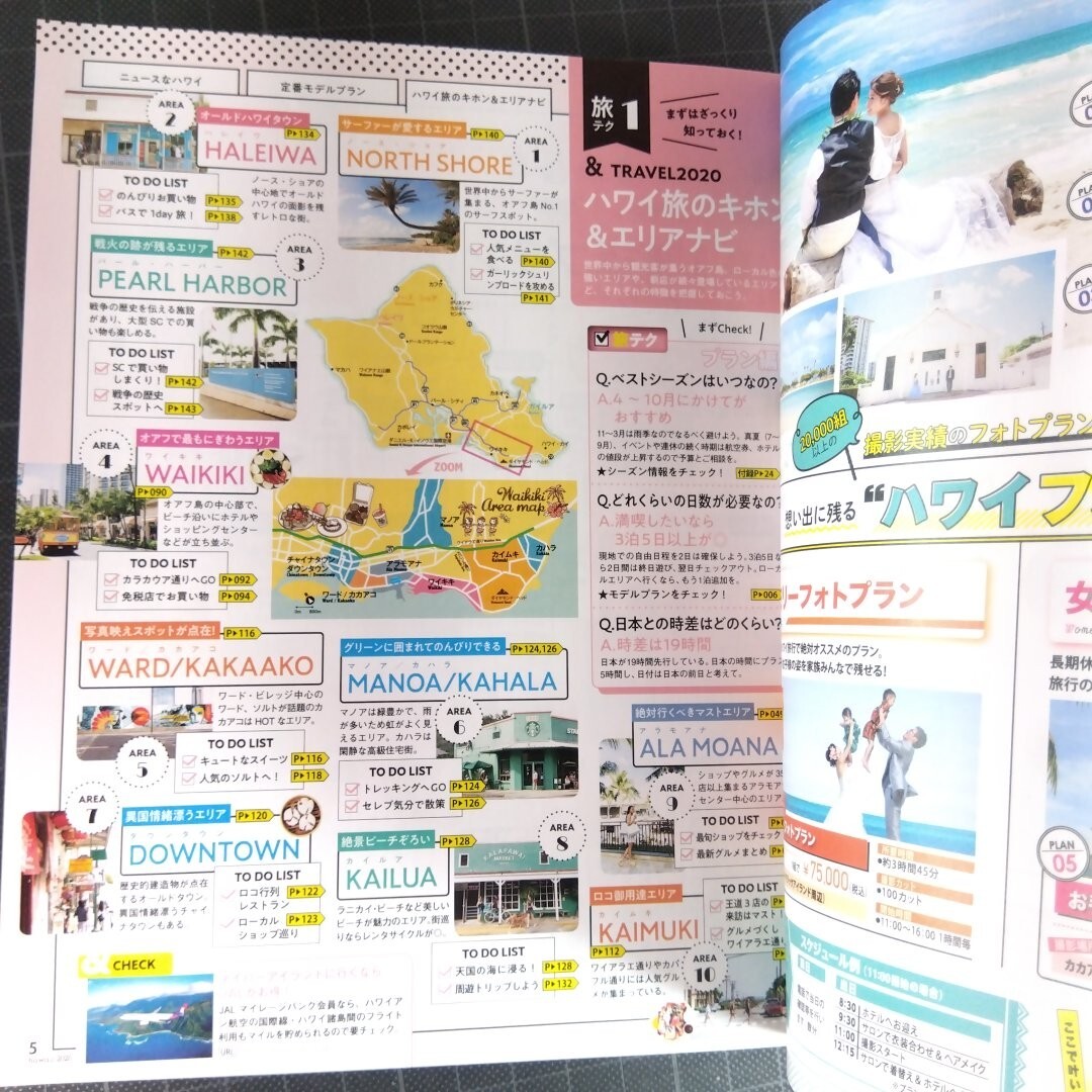 7949　&TRAVELハワイ 2020 超ハンディ版/旅行_画像5