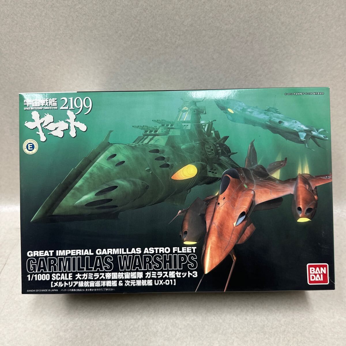 バンダイ 1/1000プラモデル 宇宙戦艦ヤマト2199 大ガミラス帝国航宙艦隊 ガミラス艦セット3