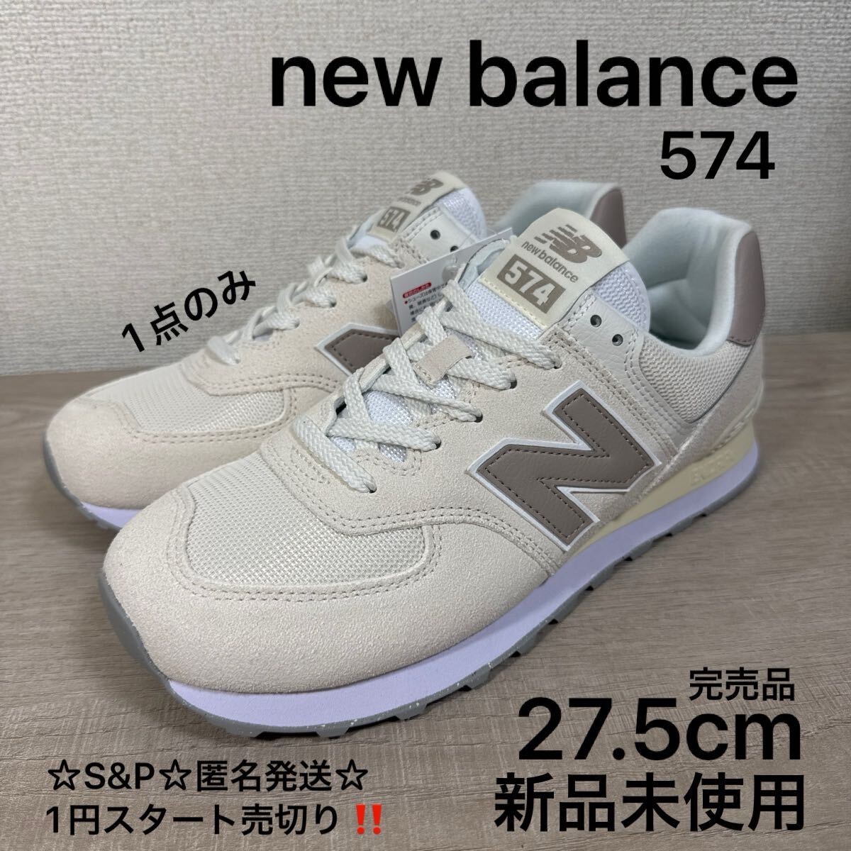 1円スタート売切り 新品未使用 27.5cm New Balance 1円スタート売切り 新品未使用 27.5cm New Balance