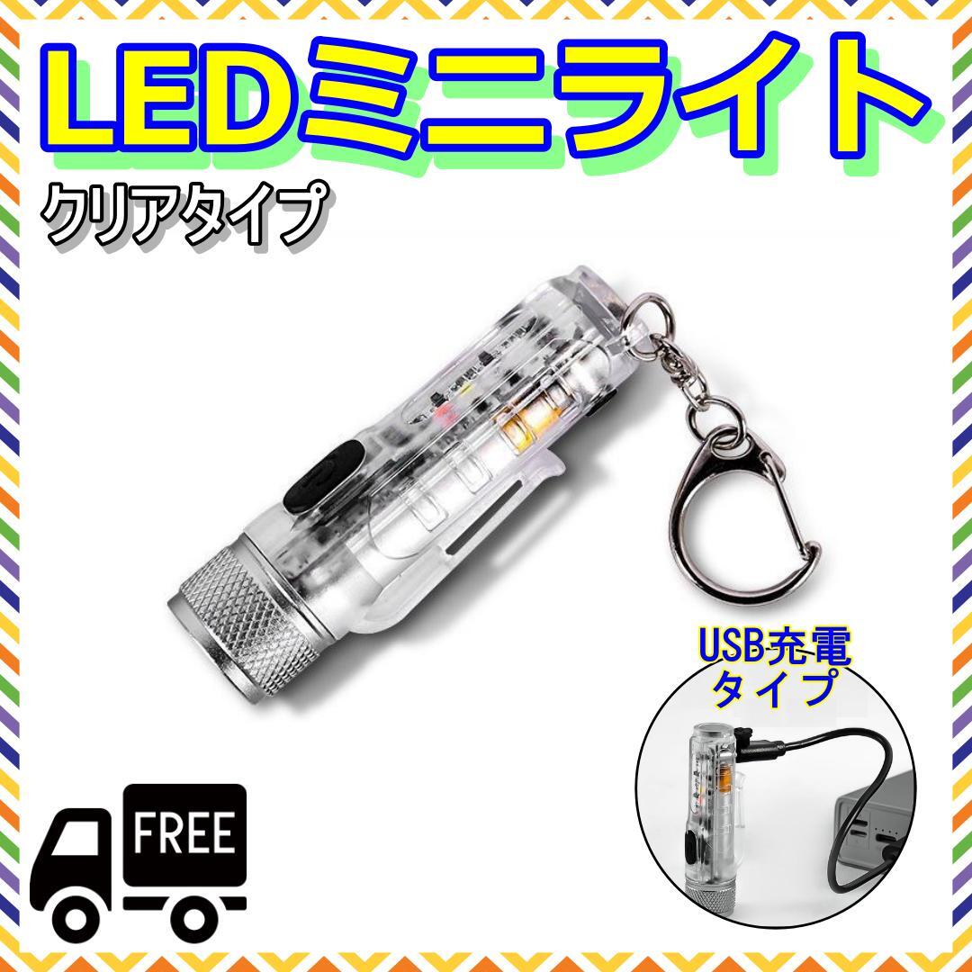 ハンディライト 懐中電灯 led 超強力 小型ライト 充電式 ミニ 携帯ライト