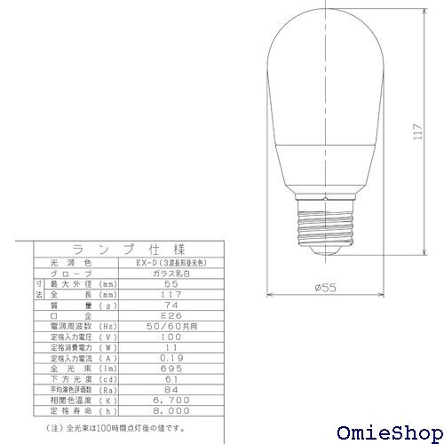 東芝 電球形蛍光灯 ネオボール 60WタイプA形 3波長形昼光色 EFA15ED/11-E 口金直径26mm 5699