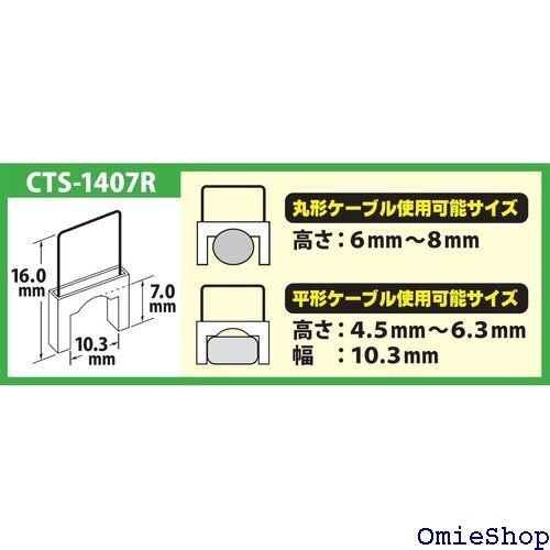 パオック PAOCK SSPOWER エスエスパワー CTS-3Y用 ステープル CTS-1407R 200本 6530