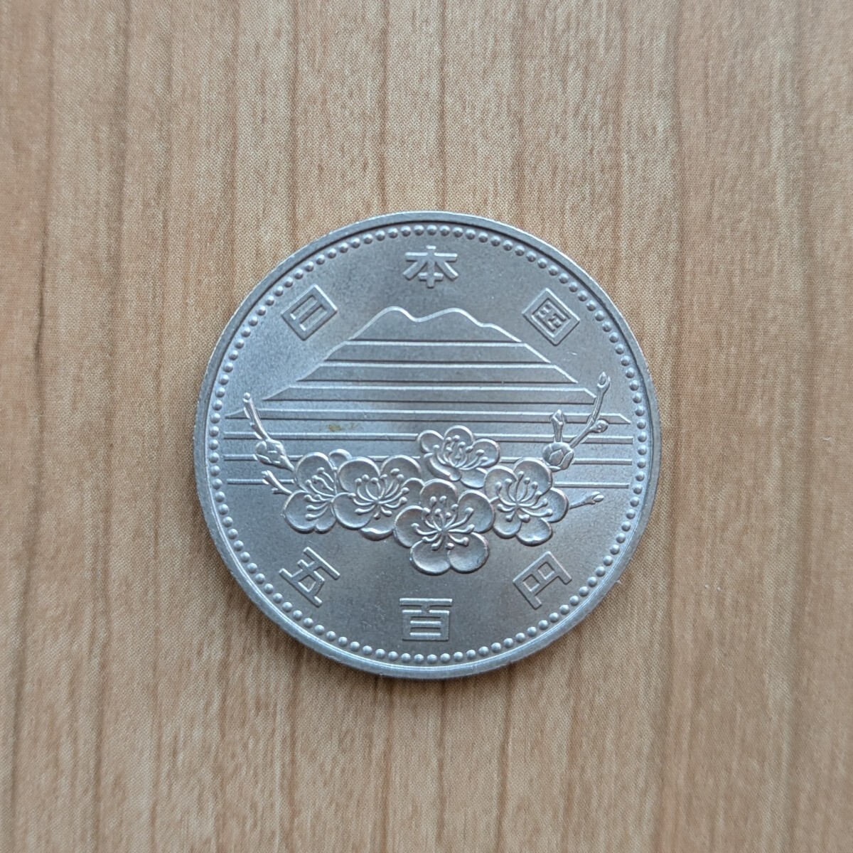 記念硬貨 つくば国際科学技術博覧会記念 TSUKUBA EXPO'85 つくば 記念硬貨 つくば国際科学技術博覧会記念 TSUKUBA EXPO'85 つくば
