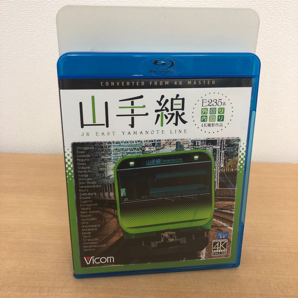 Y0123C E235系 山手線 外回り/內(nèi)回り 4K撮影作品 Blu-ray セル版 ブルーレイ展望 電車 鉄道 