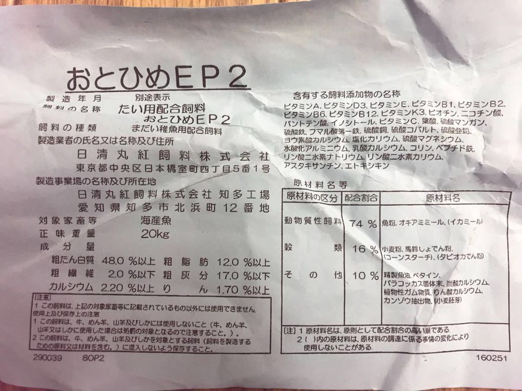 送料無料 おとひめEP2 850g入り 金魚 錦鯉 らんちゅう 土佐金の餌 小分けパック対応