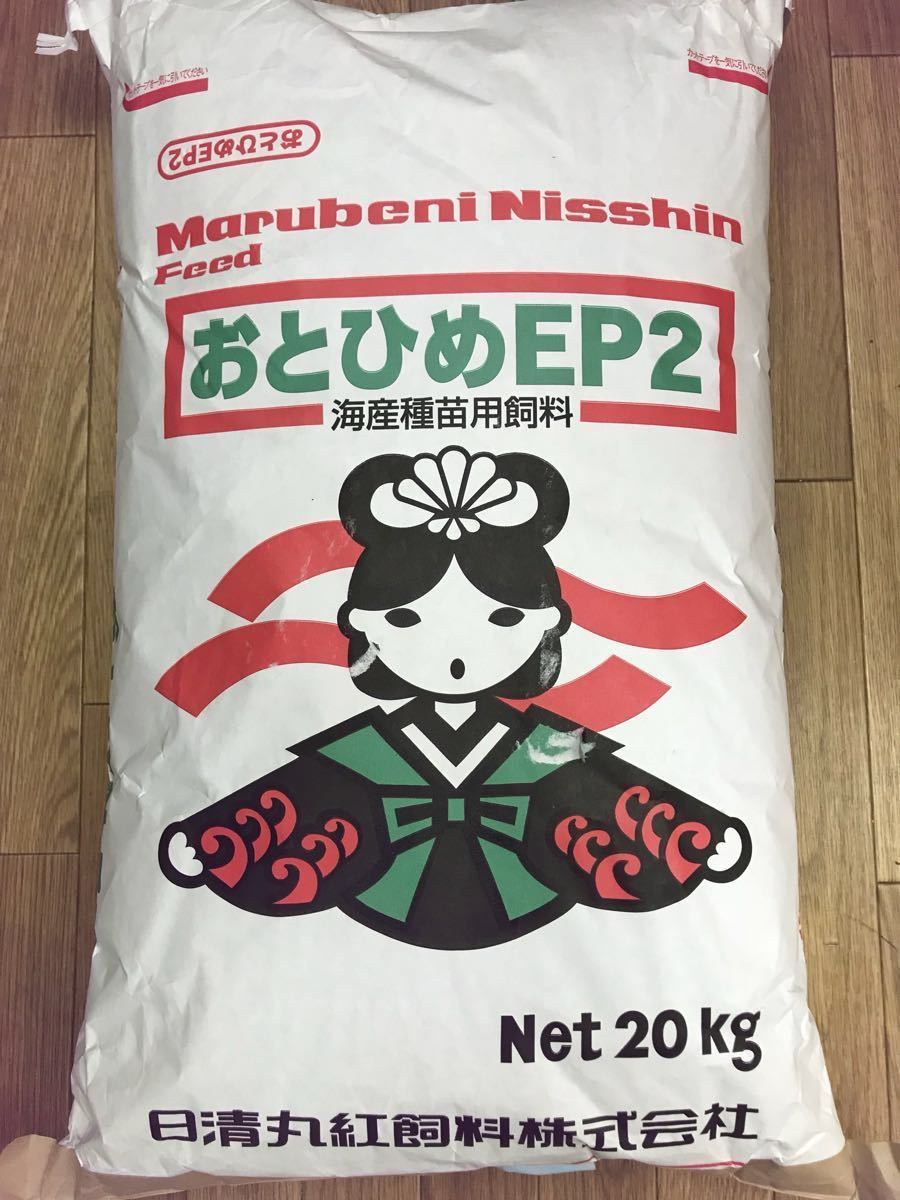 送料無料 おとひめEP2 850g入り 金魚 錦鯉 らんちゅう 土佐金の餌 小分けパック対応