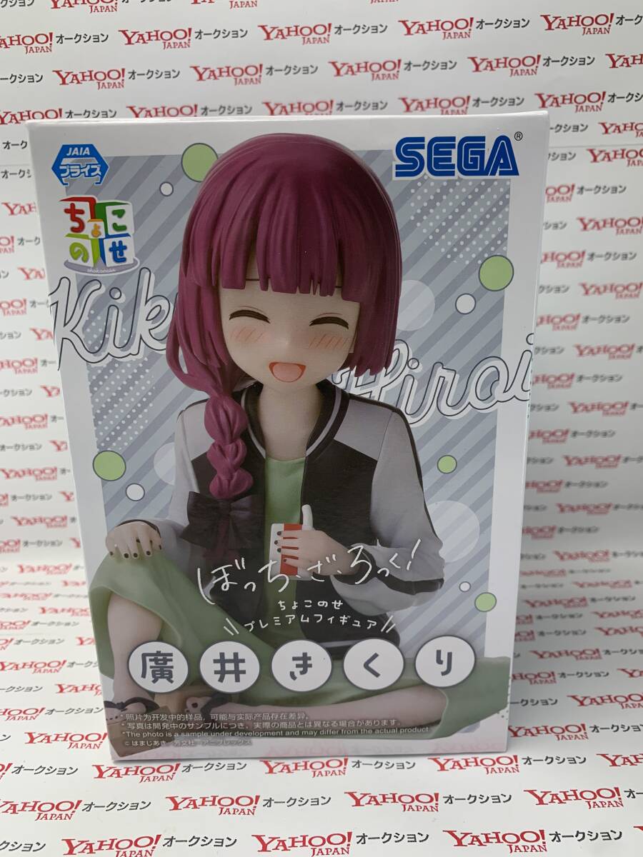 ぼっちざろっく！　ちょこのせプレミアムフィギュア　廣井きくり　フィギュア　プライズ