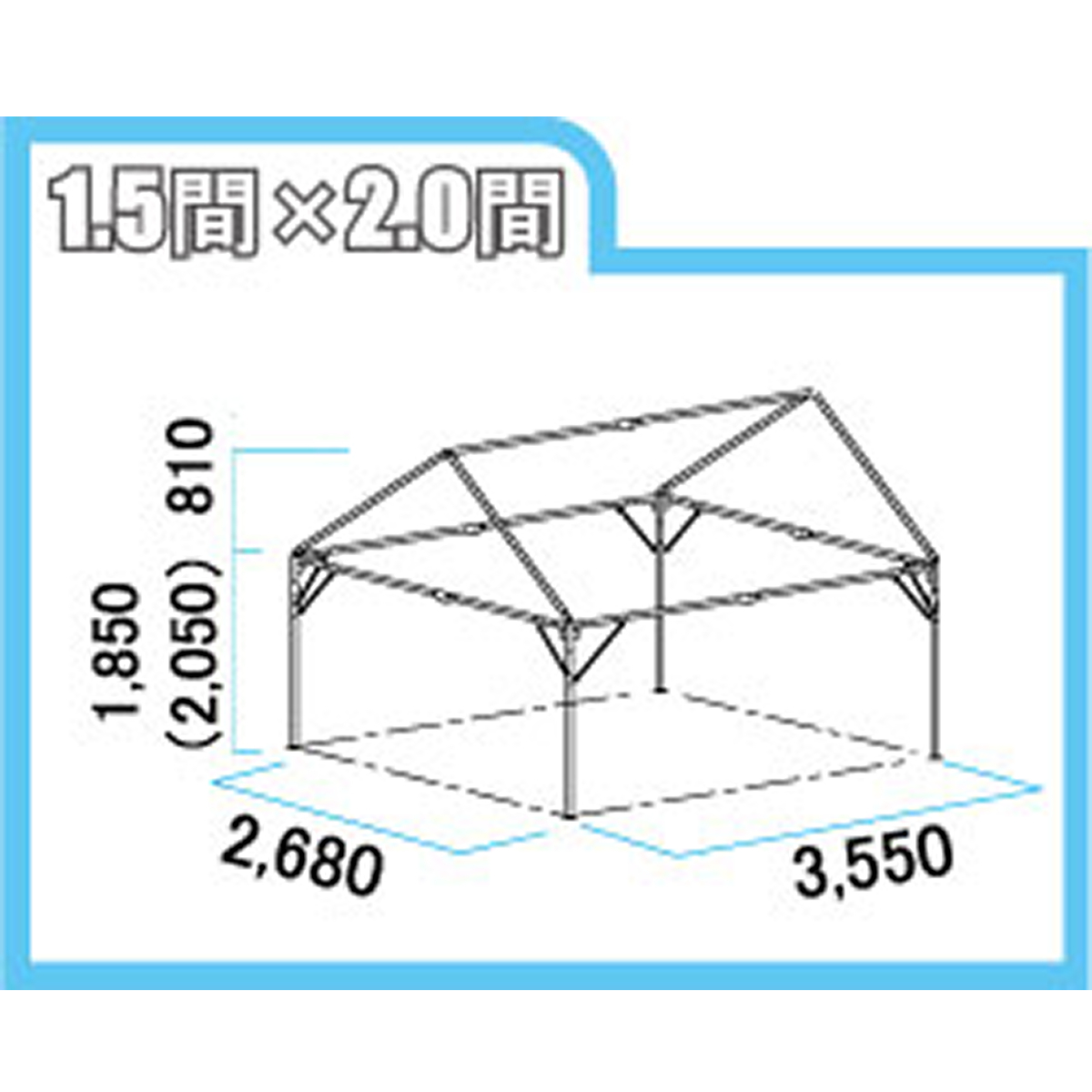 ゴトー工業(yè) アルミテント ニューパイプZ 1.5x2.0間 四方幕【 中古 】