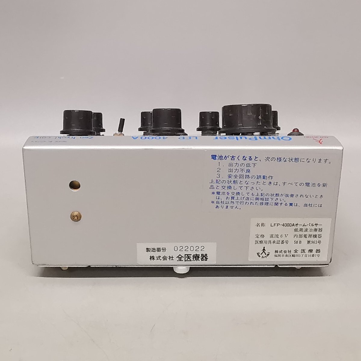 その他 LFP-4000A Yahoo!オークション - オームパルサー OhmPulser LFP-4000A 鍼