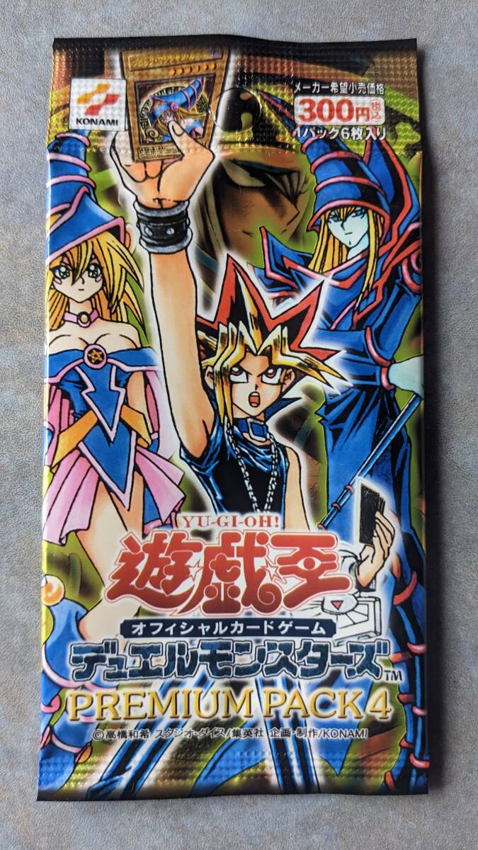 遊戯王 カードゲーム　プレミアムパック ４ / PREMIUM PACK ４　未開封　⑥