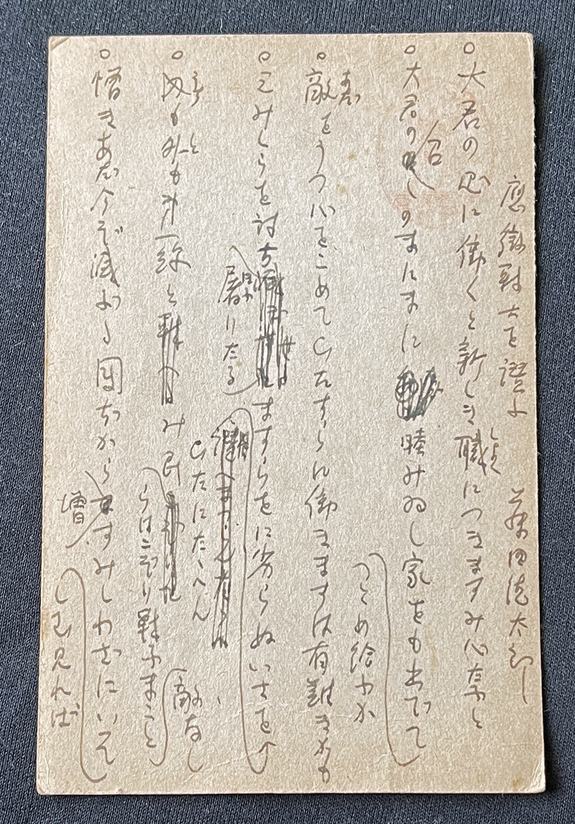 ◆大日本出版報国団宛肉筆葉書97◆藤田徳太郎 国文学者/浦和高等学校教授/佐佐木信綱に師事/国粋主義者 太平洋戦争言論統制期資料