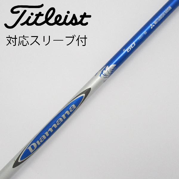 Mitsubishi Diamana B60 S タイトリストスリーブ付き中古! 三菱ケミカル Diamana Diamana B ドライバー用_スリーブ付