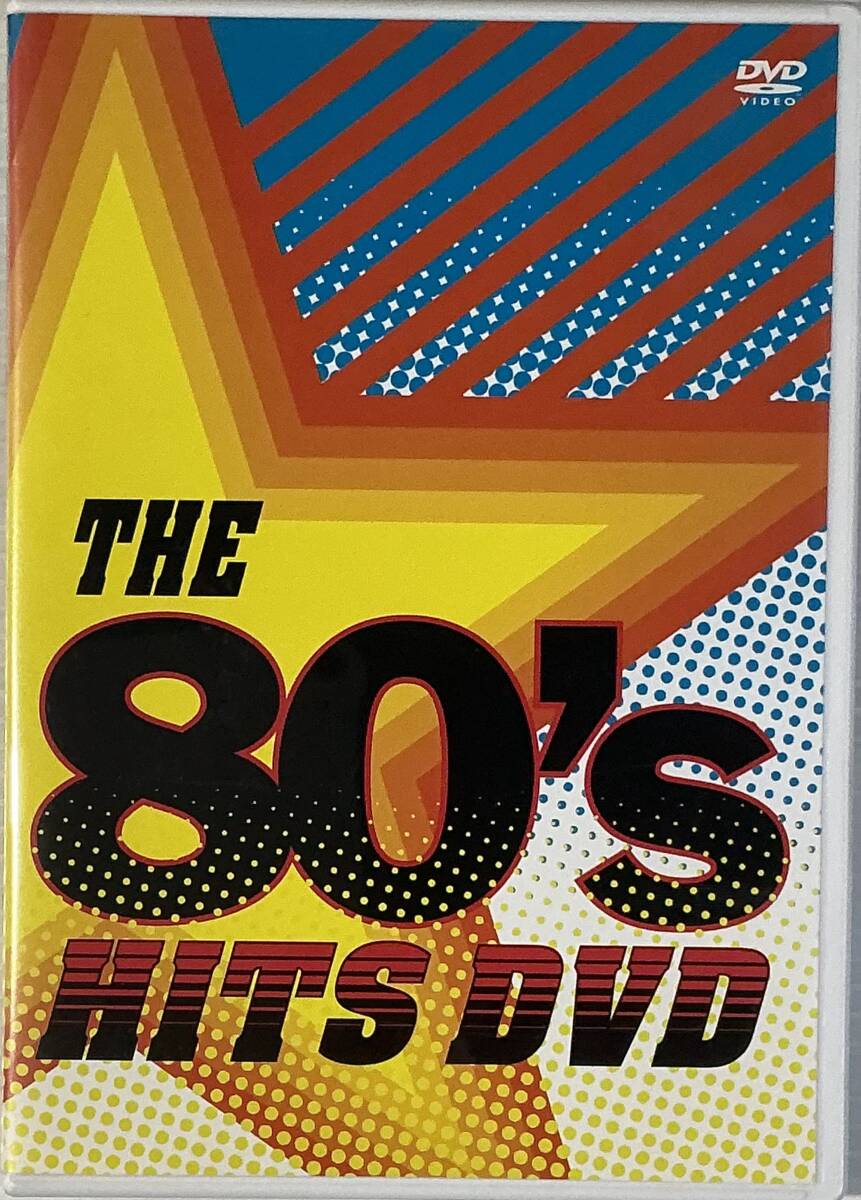 ☆ ザ・エイティーズ ヒッツ DVD THE 80's HITS バナナラマ カーズ イエス ラット プリテンダーズ シンプリーレッド