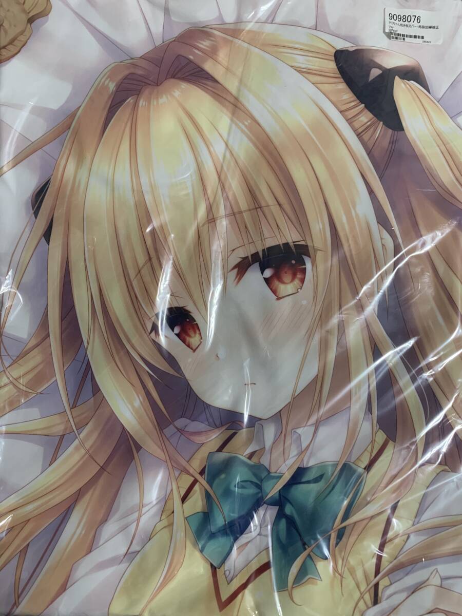 【新品未開封/正規品】ToLOVEる　ヤミちゃん　抱き枕カバー　再版加筆修正Ver　館川まこ/WNB
