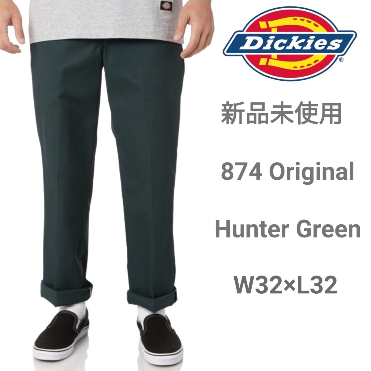 新品未使用 ディッキーズ 874 ワークパンツ GH W36×L30 Dickies USモデル チノパン ハンターグリーン 新品未使用 ディッキーズ 874 ワークパンツ W34×L30 ハンターグリーン
