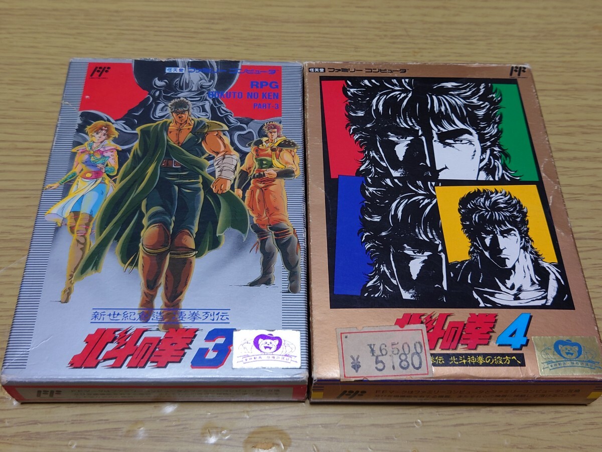 北斗の拳3 北斗の拳4 ファミコン|Yahoo!フリマ(旧PayPayフリマ) 北斗の拳3 北斗の拳4 ファミコン|Yahoo!フリマ(旧PayPayフリマ)