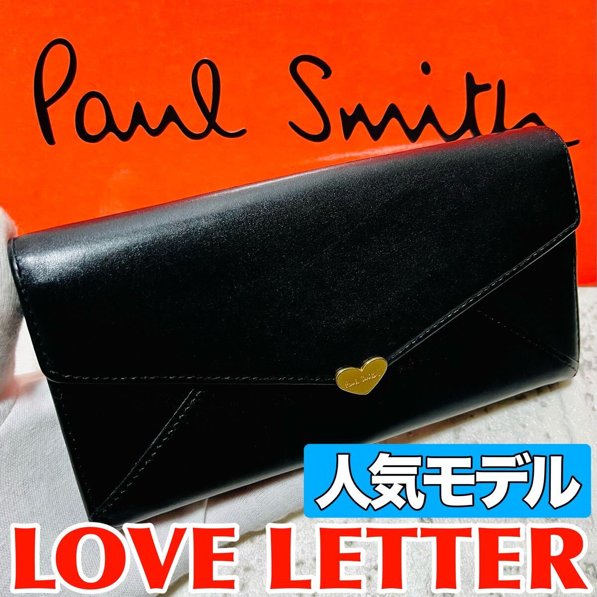 人気モデル ポールスミス PaulSmith ラブレター ハート 長財布 人気モデル ポールスミス PaulSmith ラブレター ハート 長財布