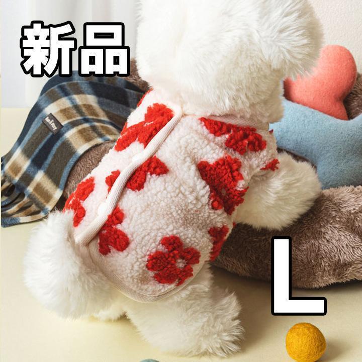 【最終値下げ！新品未使用】ペット用 犬 猫 フラワー ベスト L
