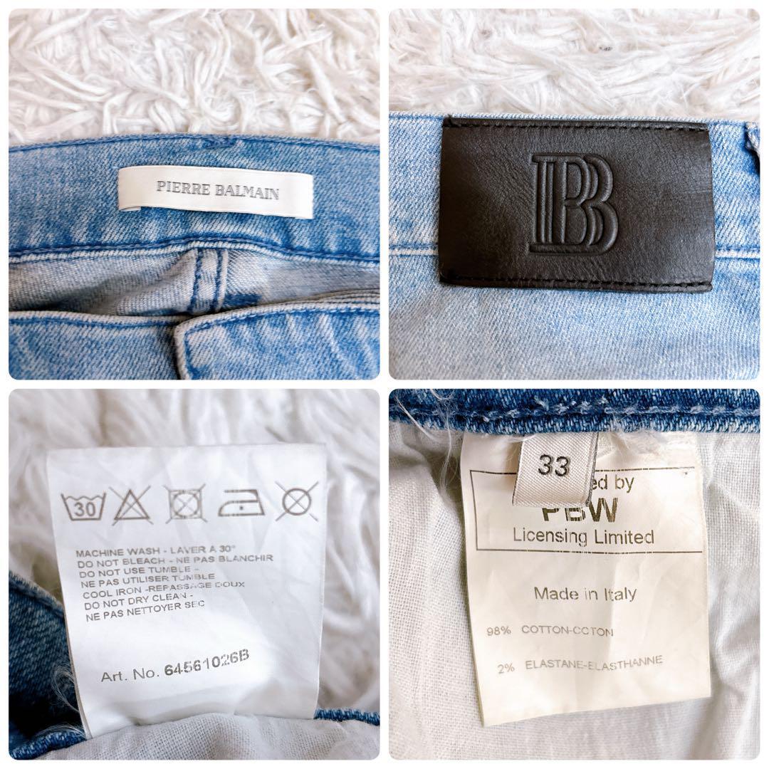 送料無料 PIERRE BALMAIN ピエール バルマン クラッシュ 送料無料 PIERRE BALMAIN ピエール バルマン クラッシュ