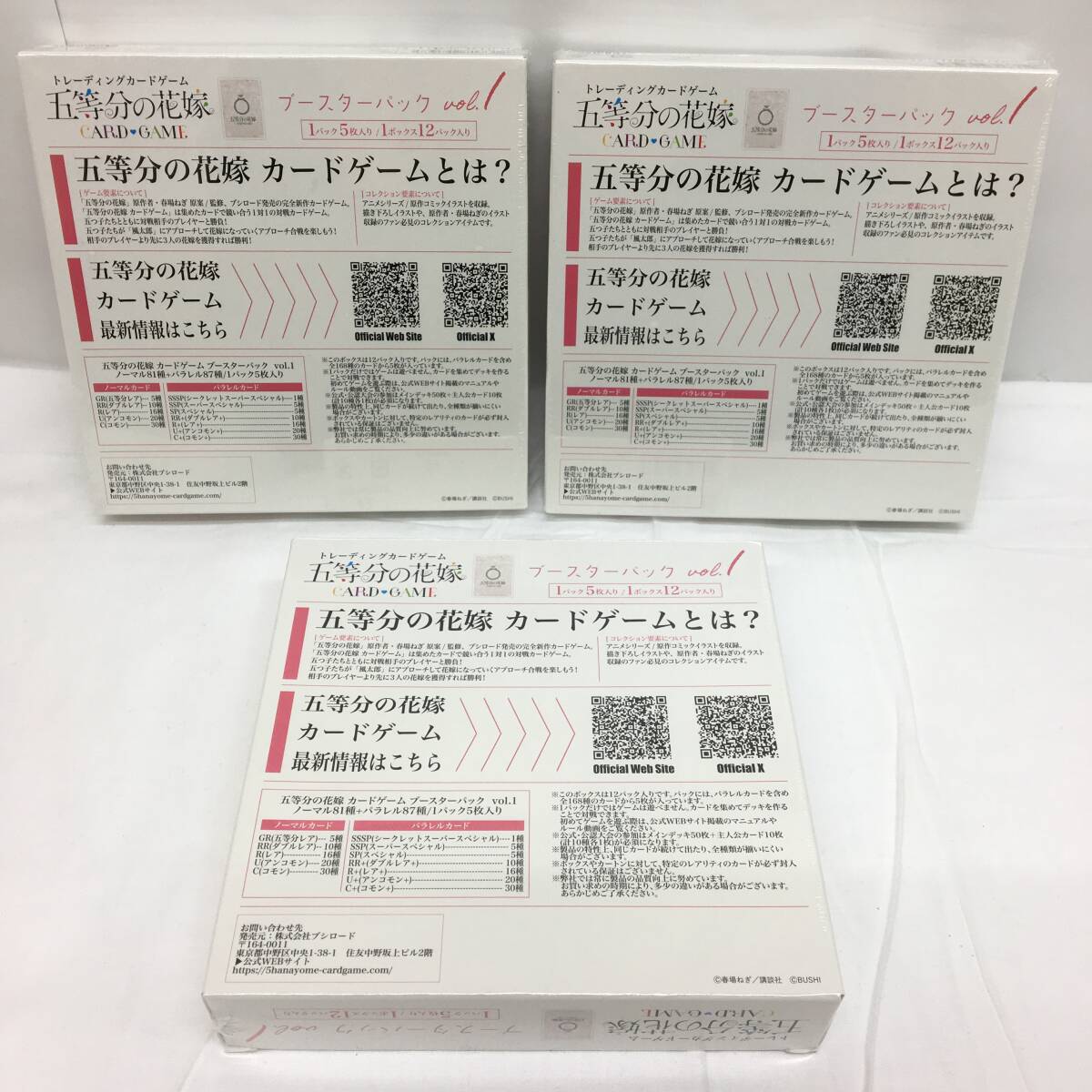 TU84 トレカ 未開封 3BOXセット 五等分の花嫁 カードゲーム TU84 トレカ 未開封 3BOXセット 五等分の花嫁 カードゲーム